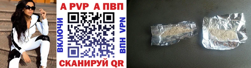APVP Соль  Ростов-на-Дону 