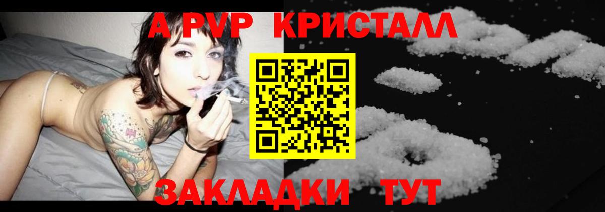 APVP Соль Ростов-на-Дону