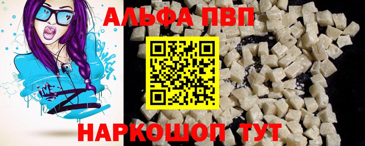 Ростов-на-Дону  APVP СК КРИС  A-PVP Соль  Alpha-PVP СК КРИС  A-PVP  Вход с VPN 