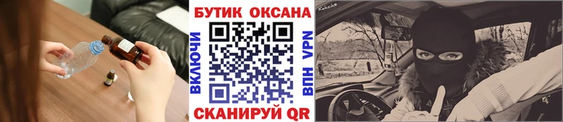 БУТИРАТ BDO  купить   Ростов-на-Дону 