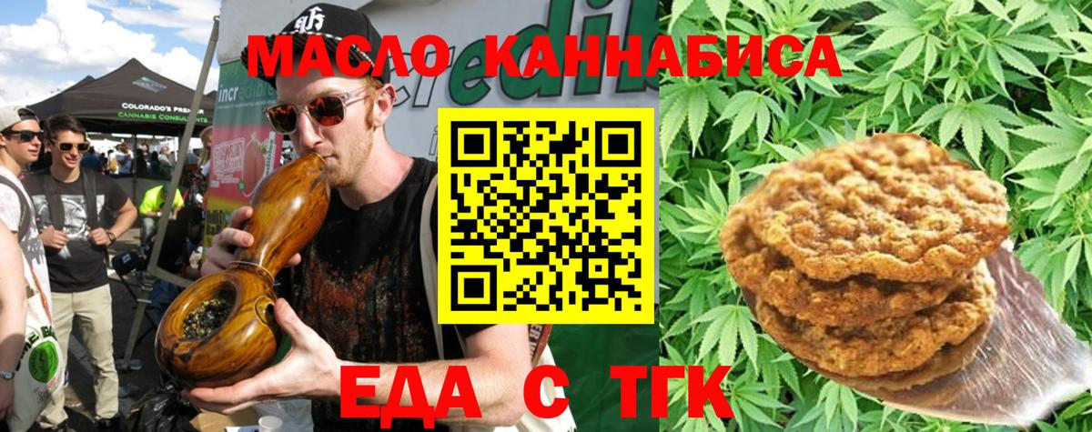 Ростов-на-Дону  Cannafood конопля  Вход с VPN 