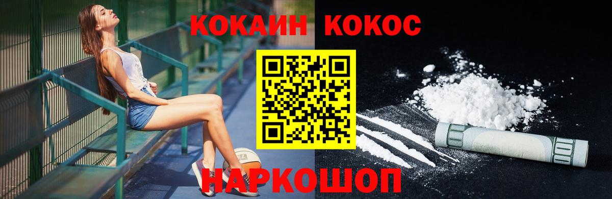 COCAIN Эквадор Ростов-на-Дону