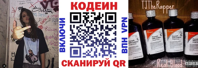 KRAKEN ONION Ростов-на-Дону Кодеин напиток Lean (лин)