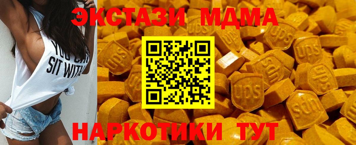 ЭКСТАЗИ 300 mg Ростов-на-Дону