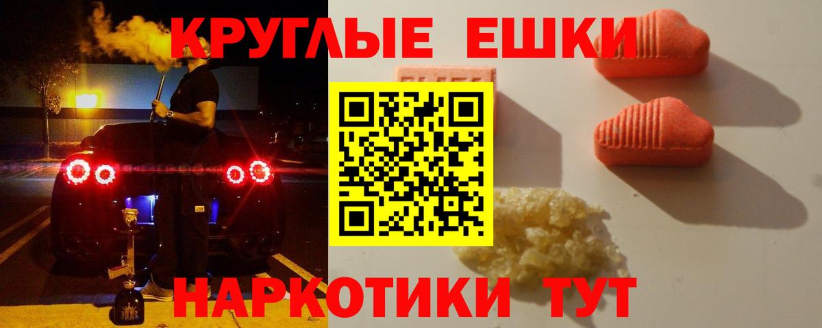 Экстази 280 MDMA  ЭКСТАЗИ  kraken   где купить   это как зайти  Ростов-на-Дону  Вход с VPN  Ecstasy таблы 