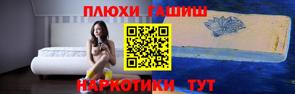 Ростов-на-Дону  Гашиш гашик  Гашиш гашик  Вход с VPN 