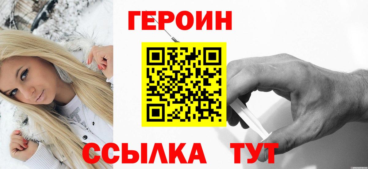 Героин белый Ростов-на-Дону