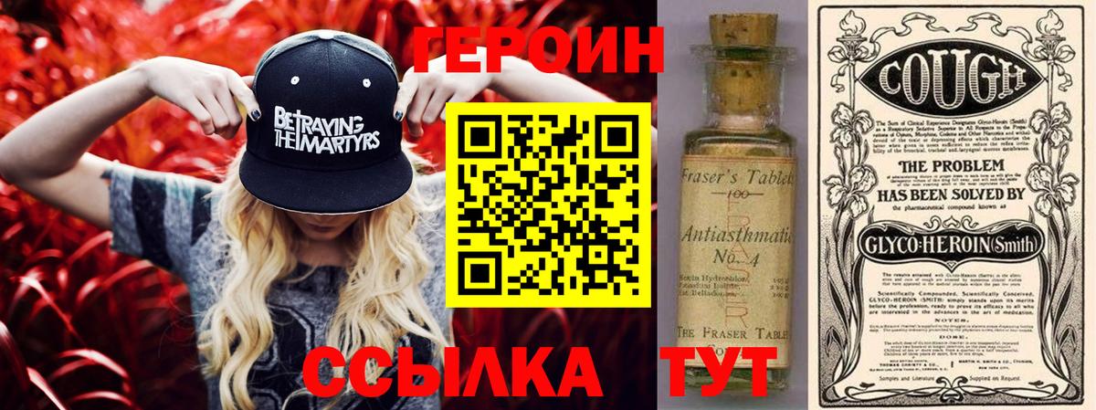 Ростов-на-Дону  ГЕРОИН хмурый  Вход с VPN 
