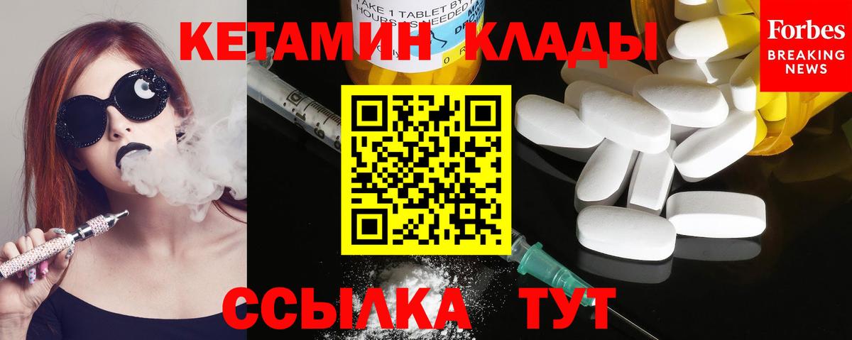 Ростов-на-Дону  КЕТАМИН VHQ  Кетамин VHQ  Вход с VPN 