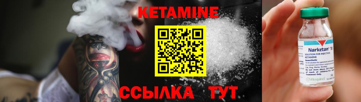 Кетамин VHQ Ростов-на-Дону