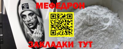 мефедрон мука Гатчина