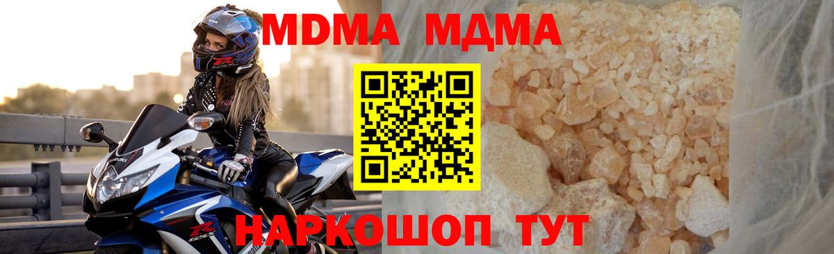 MDMA crystal  MDMA кристаллы  Ростов-на-Дону  Вход с VPN 