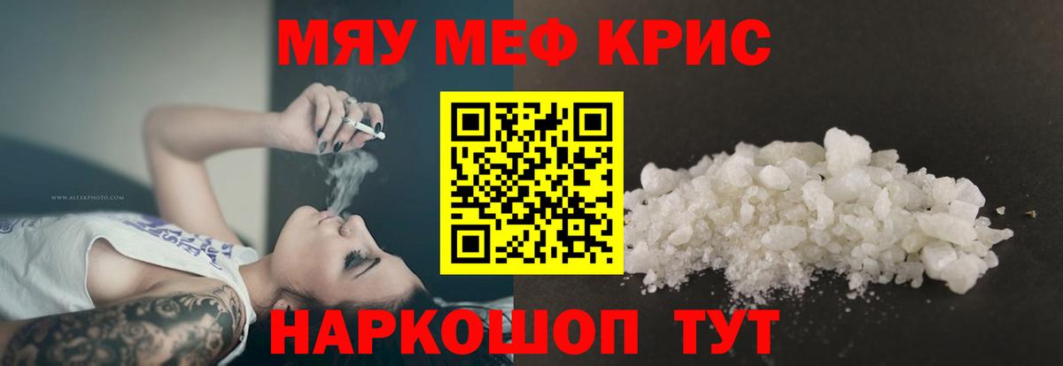 Ростов-на-Дону  МЕФ  Вход с VPN  Меф  МЯУ-МЯУ мука  МЯУ-МЯУ мука 