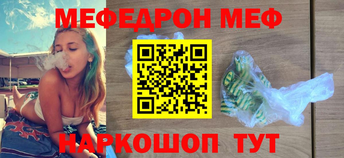 Меф  Ростов-на-Дону