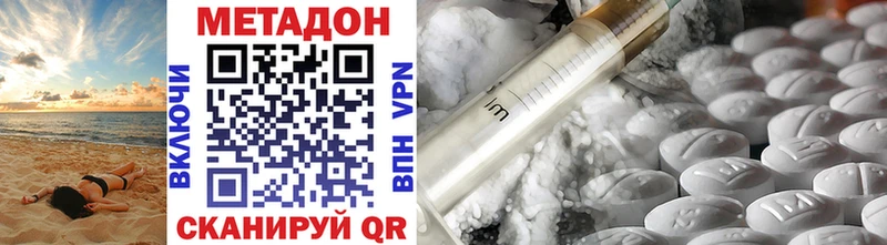 Метадон methadone Ростов-на-Дону