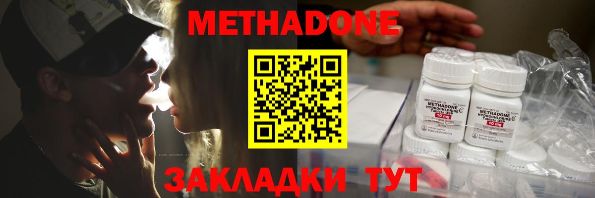 Метадон VHQ Ростов-на-Дону