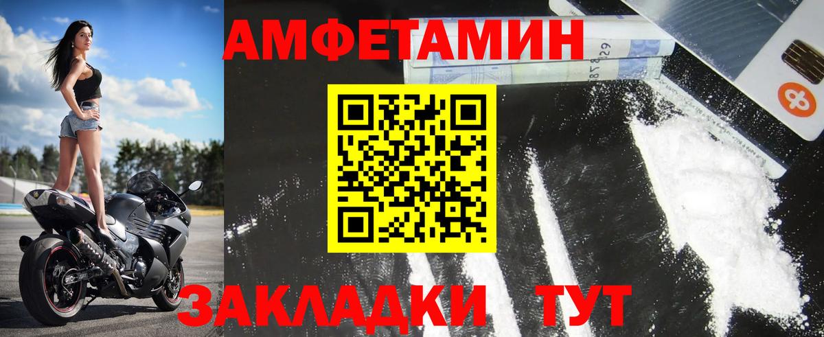 Метамфетамин витя Ростов-на-Дону