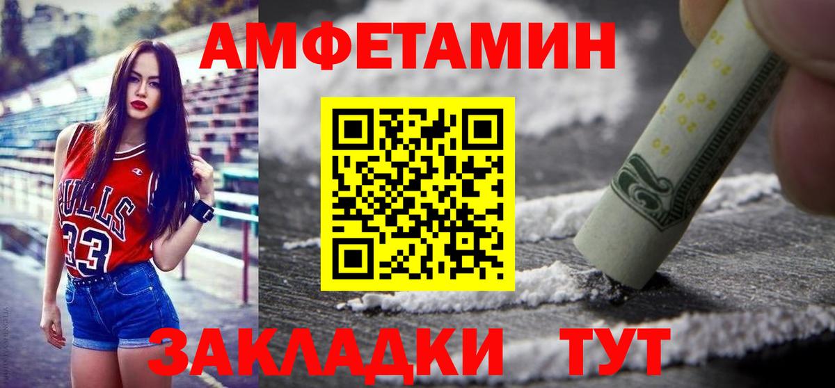 Ростов-на-Дону  МЕТАМФЕТАМИН витя  Вход с VPN 