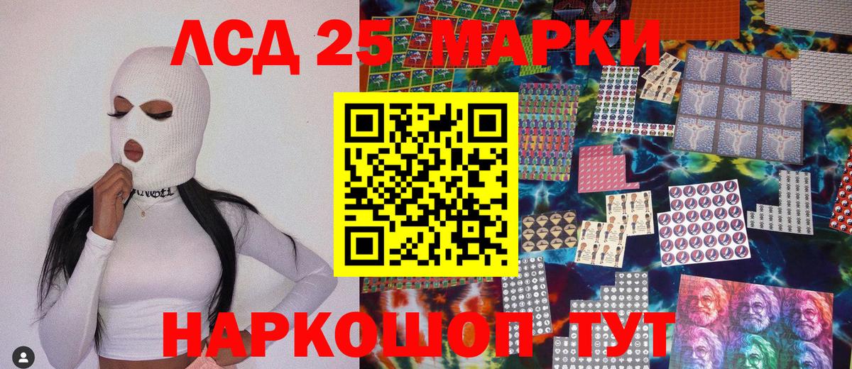 Ростов-на-Дону  Марки 25I-NBOMe 1,8мг  Вход с VPN 