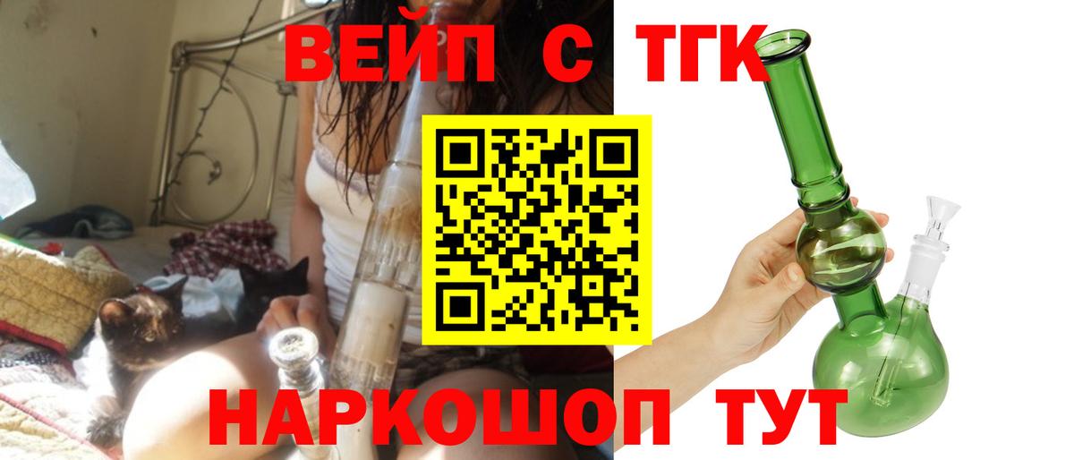 Ростов-на-Дону  ТГК THC oil  Вход с VPN  Дистиллят ТГК вейп 